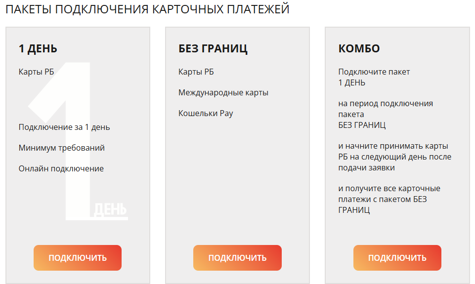 би пейд би пейд