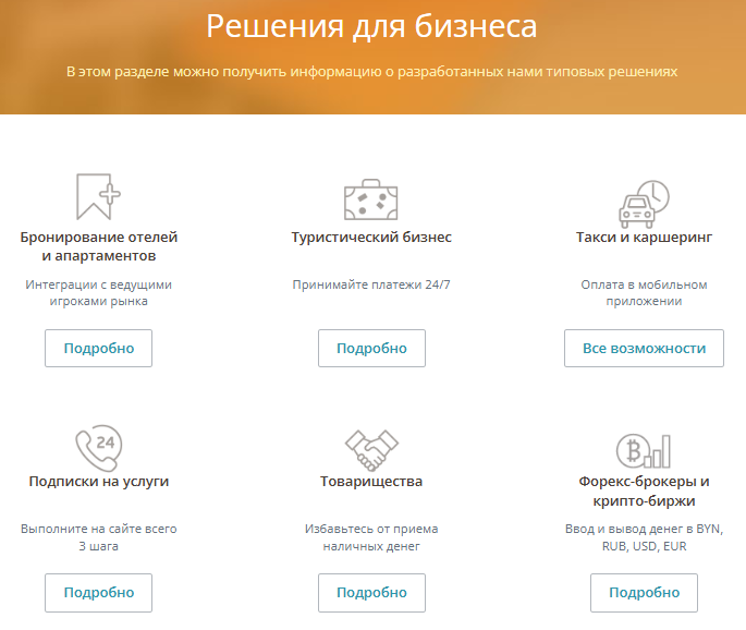 бипейд бипейд