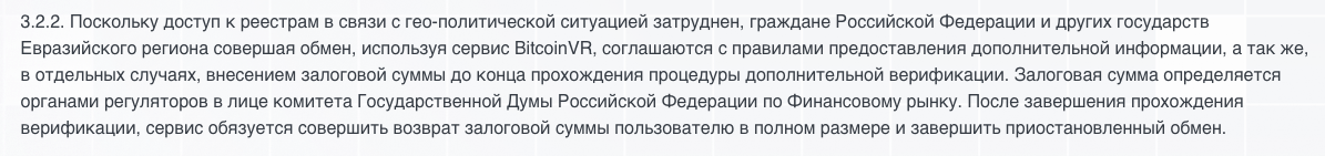 bitcoin vr com обменник bitcoin vr com обменник
