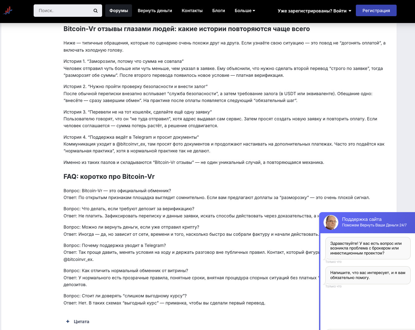 bitcoin vr com отзывы обменник bitcoin vr com отзывы обменник