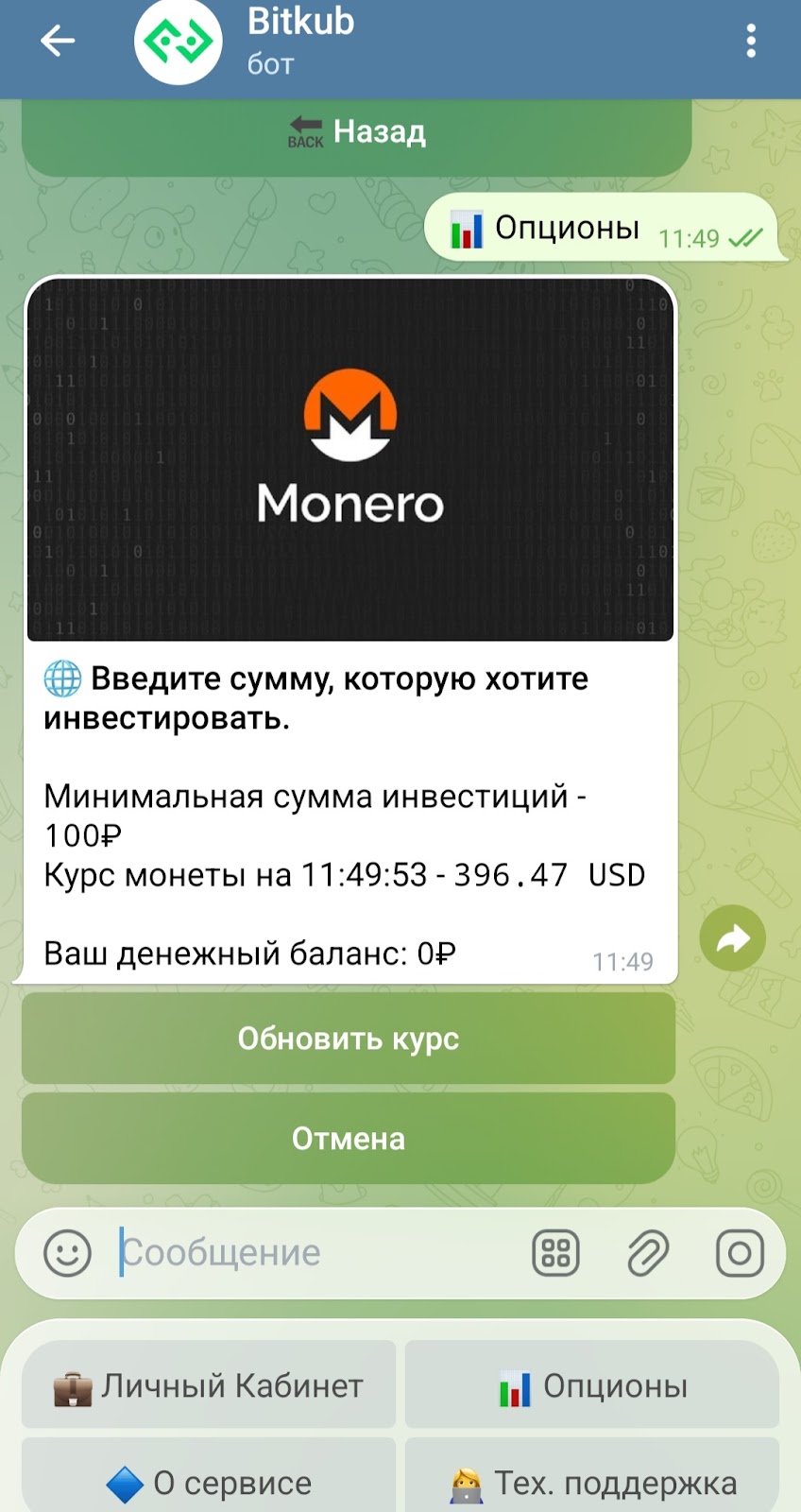 bitkub bot bitkub bot