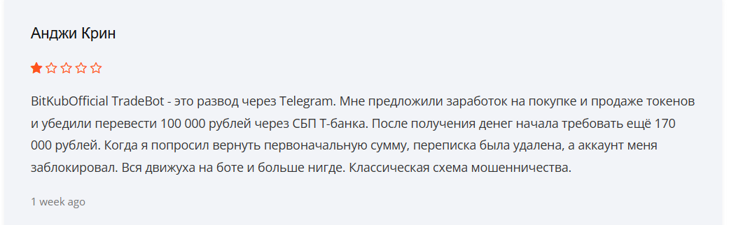 bitkub bot bitkub bot