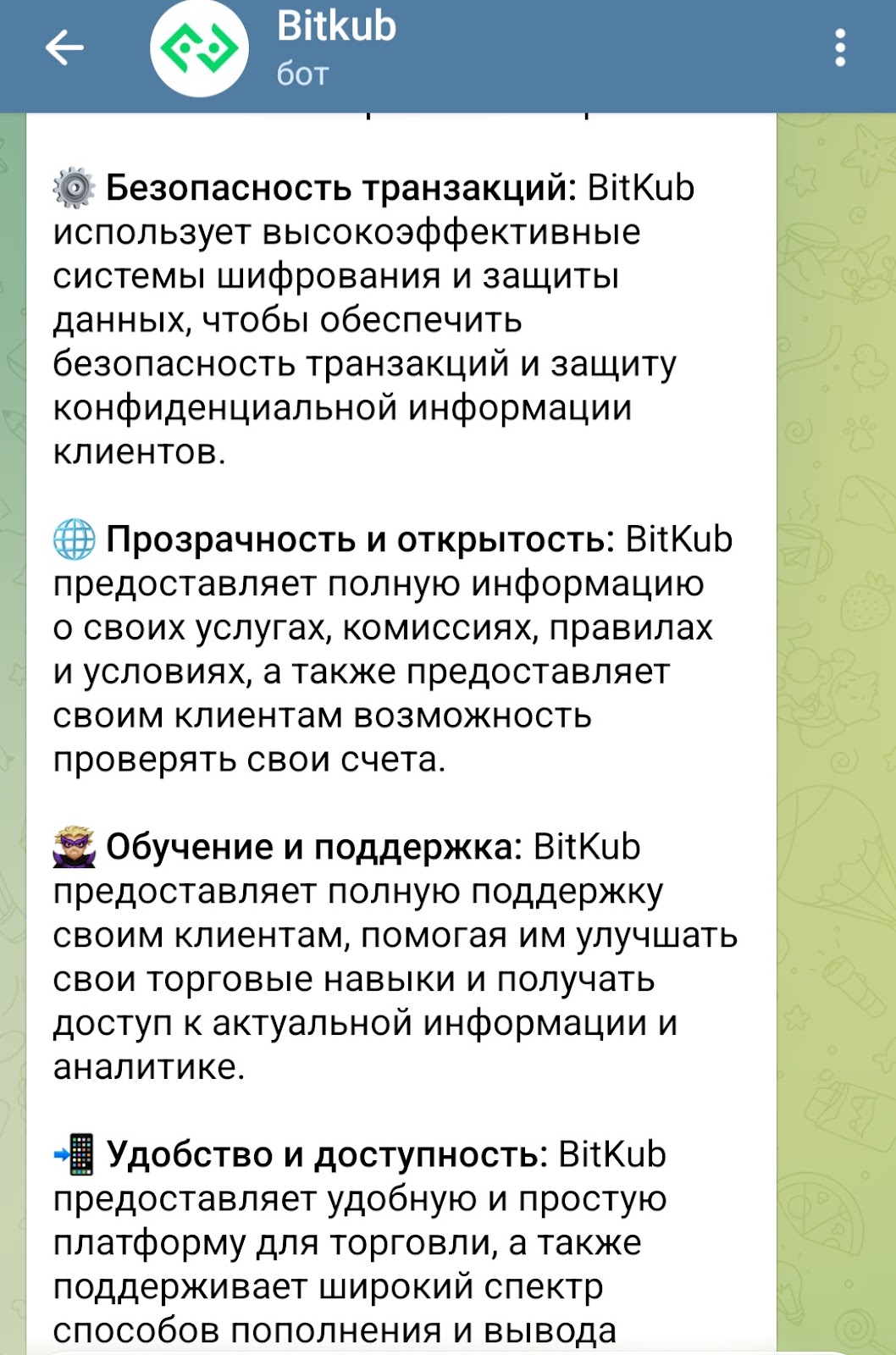 bitkub bot bitkub bot