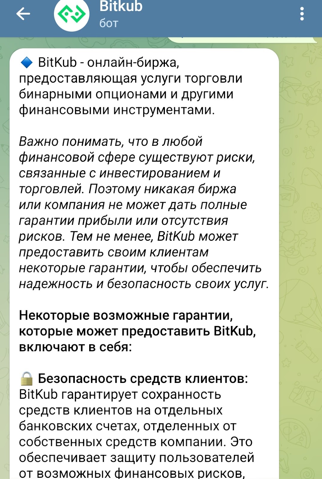 bitkubofficial tradebot bitkubofficial tradebot