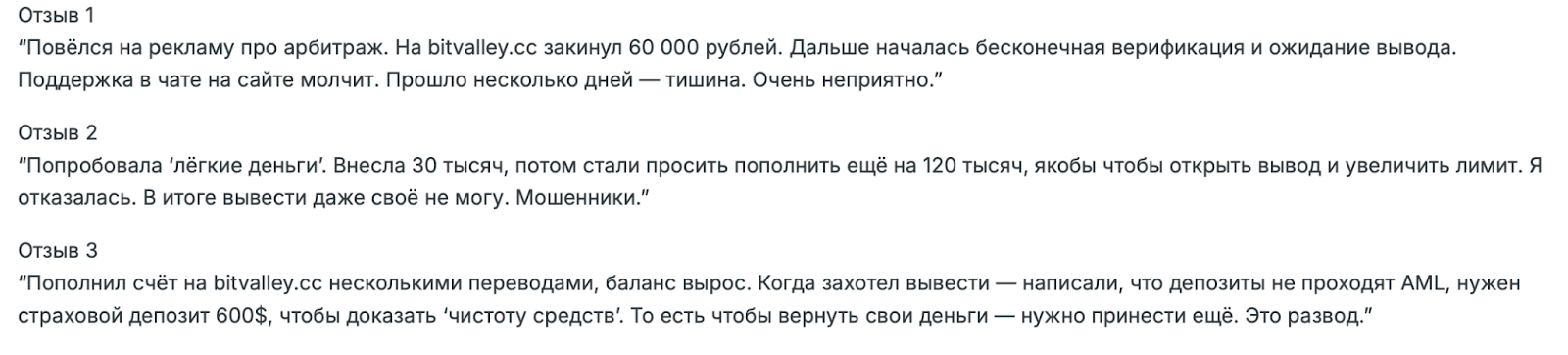 bitvalley cc обман bitvalley cc обман
