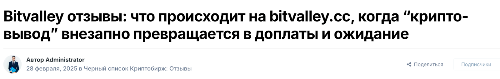 bitvalley правда bitvalley правда