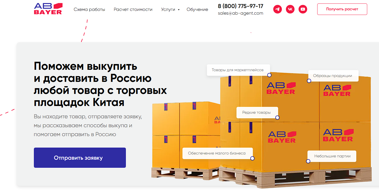 бизнес школа ab bayer отзывы бизнес школа ab bayer отзывы