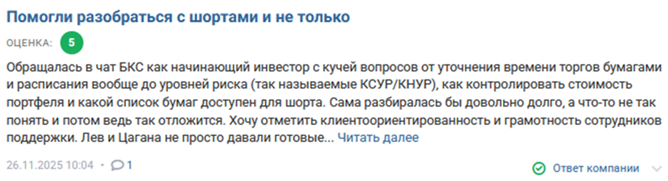 бкс дивидендные акции с выплатой дохода отзывы бкс дивидендные акции с выплатой дохода отзывы