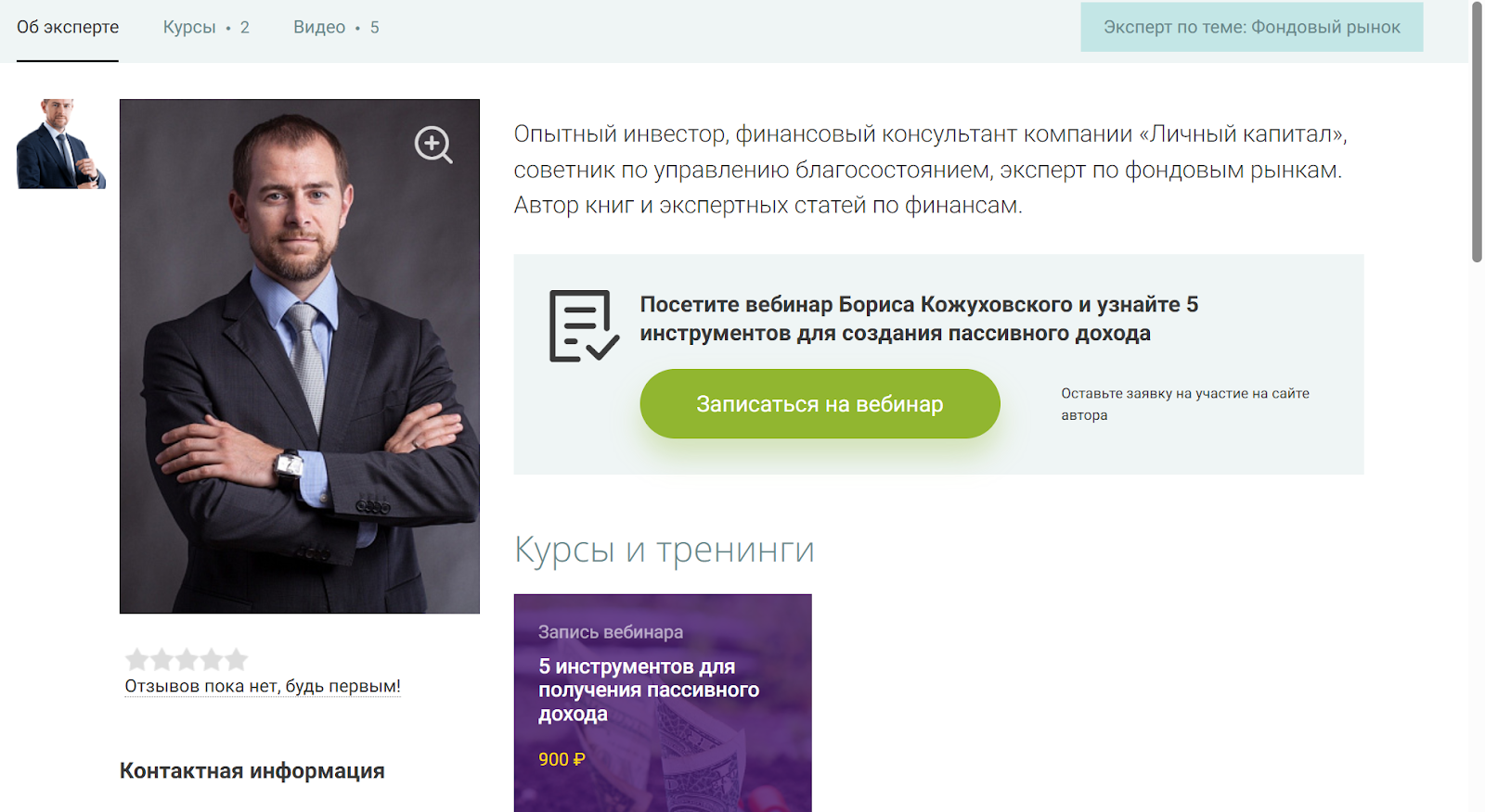 борис кожуховский борис кожуховский