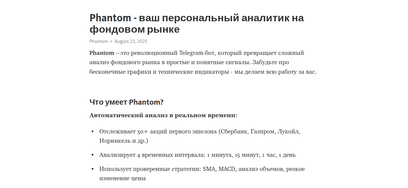 бот phantom в телеграмме отзывы бот phantom в телеграмме отзывы