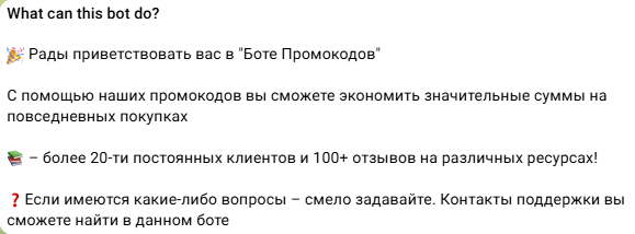 бот промокодов feya отзывы бот промокодов feya отзывы