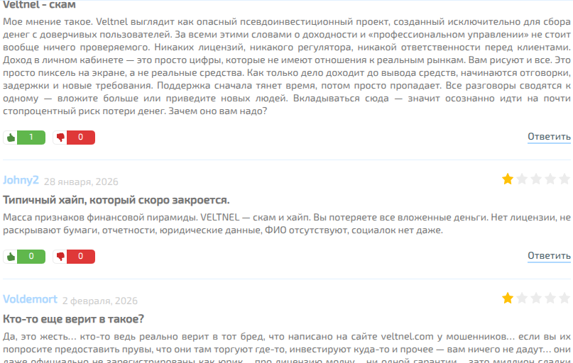бркер veltnel com отзывы бркер veltnel com отзывы