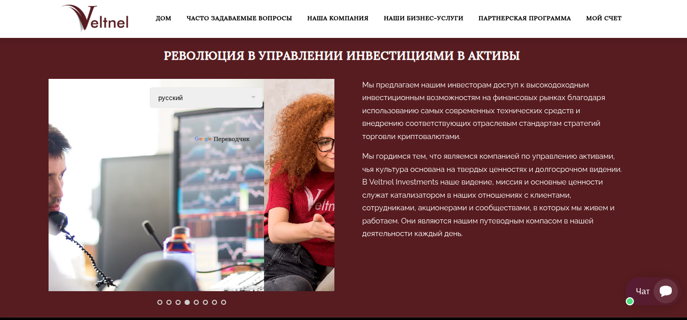 бркер veltnel com отзывы бркер veltnel com отзывы