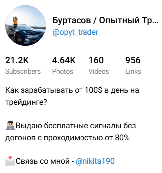 буртасов опытный трейдер отзывы буртасов опытный трейдер отзывы