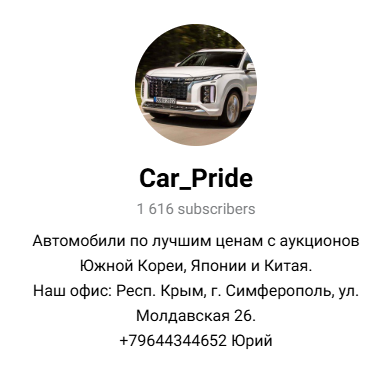 car pride телеграмм канал car pride телеграмм канал