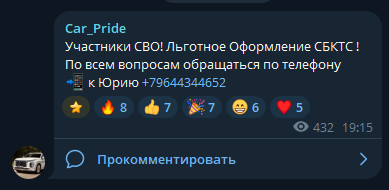 car pride телеграмм канал car pride телеграмм канал