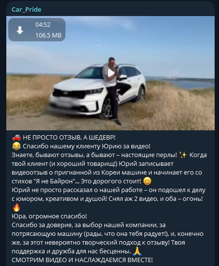 car pride телеграмм канал car pride телеграмм канал