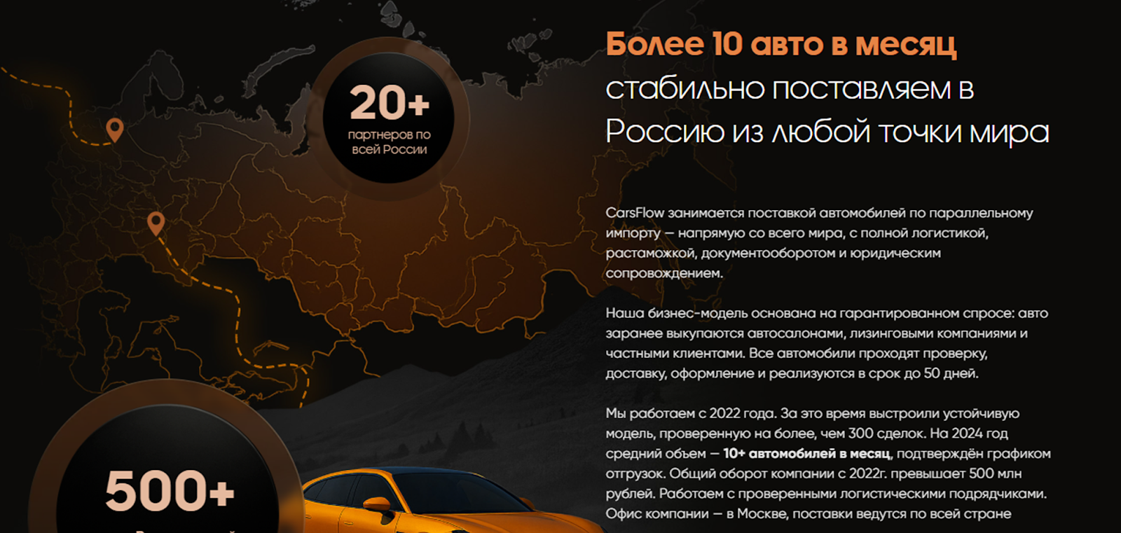 cars flow отзывы cars flow отзывы