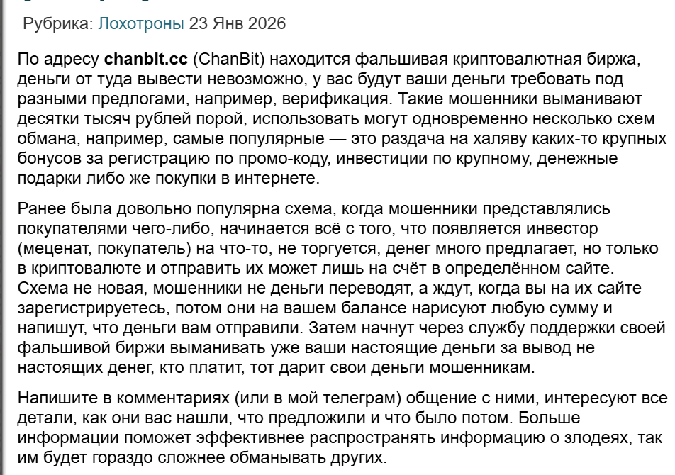 chanbit cc биржа chanbit cc биржа