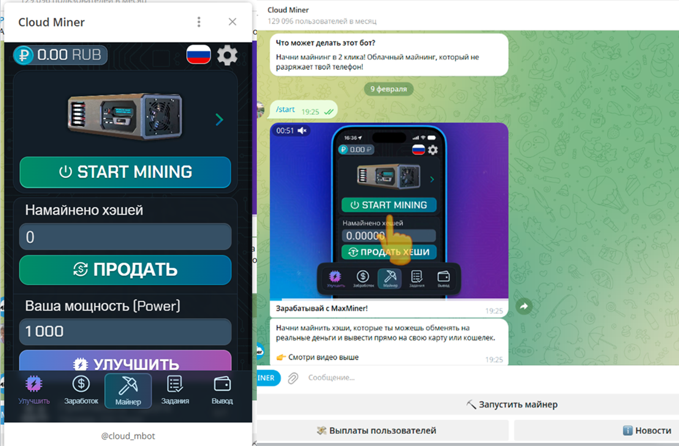 Cloud Mbot отзывы Cloud Mbot отзывы