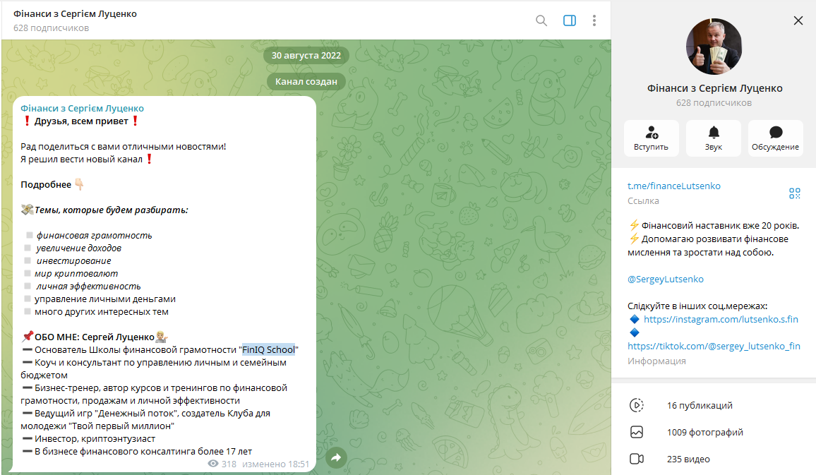 coach lutsenko coach lutsenko