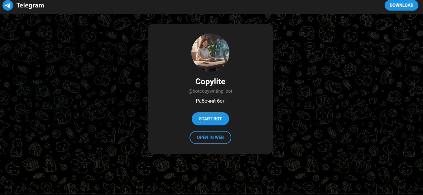 copylite бот copylite бот