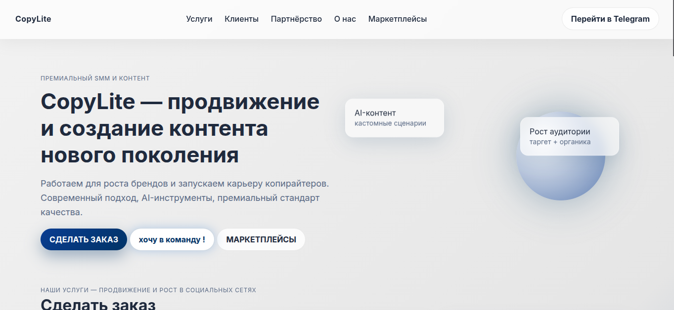 copylite бот в телеграмме отзывы copylite бот в телеграмме отзывы
