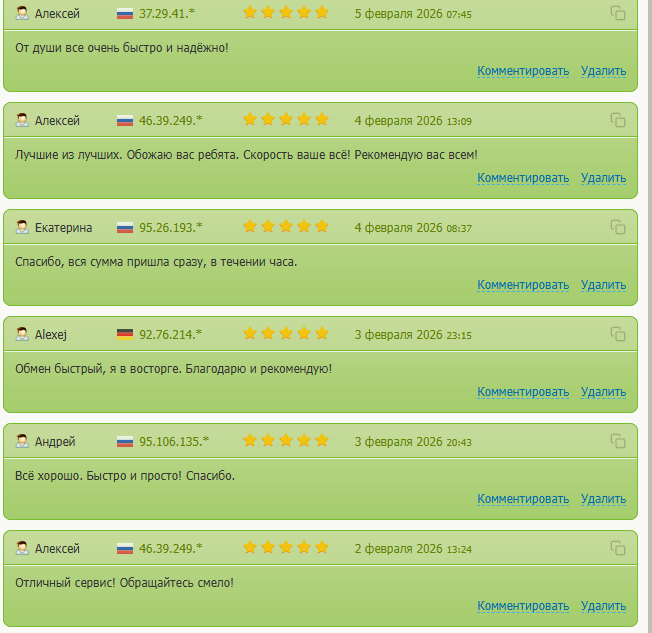 crypster обменник отзывы crypster обменник отзывы