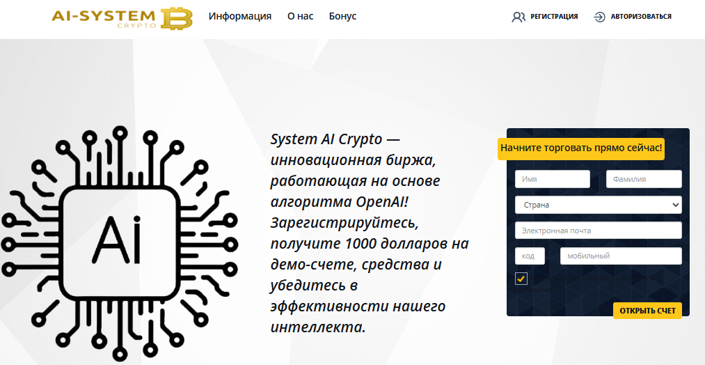 crypto ai system crypto ai system