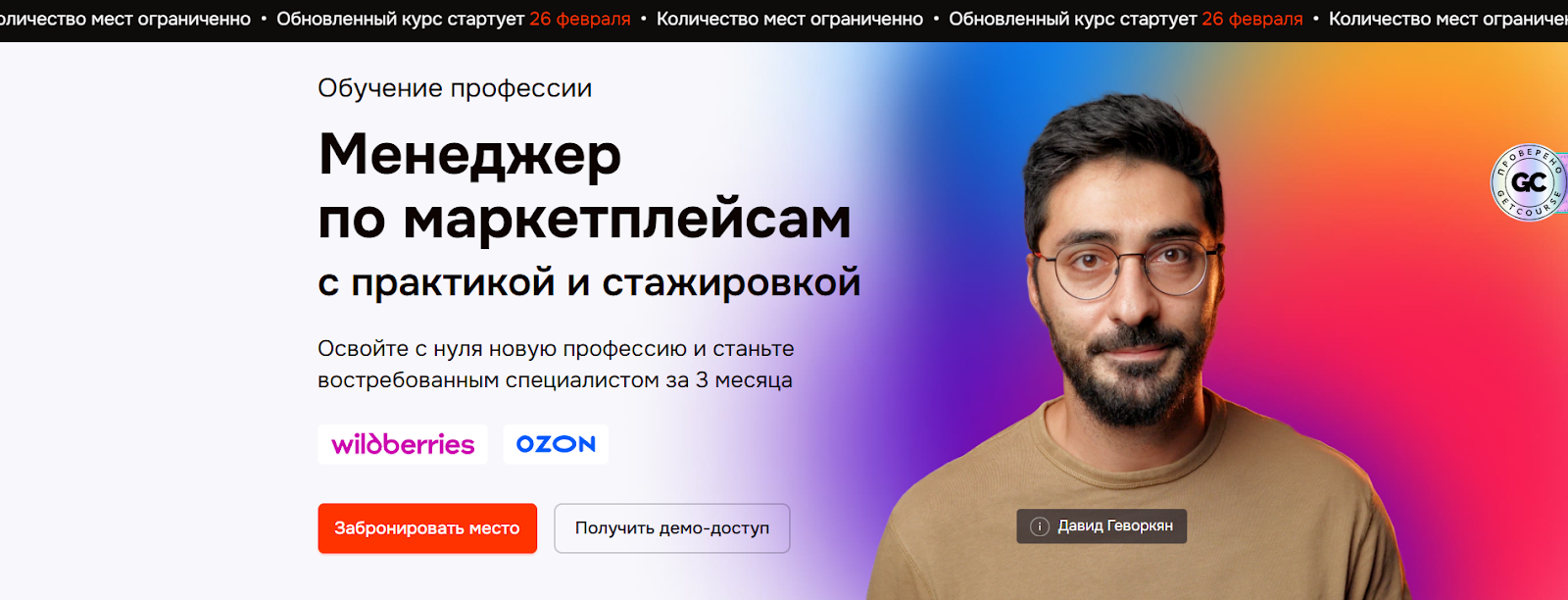 давид геворкян давид геворкян