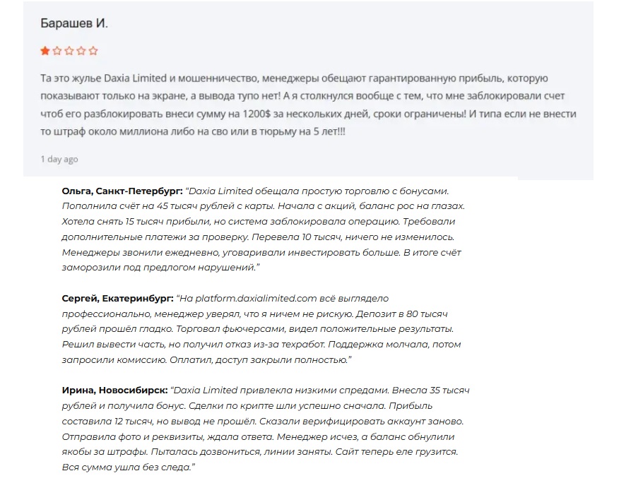 daxialimited скам daxialimited скам