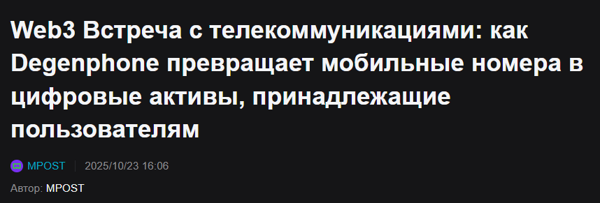 дегенфон дегенфон