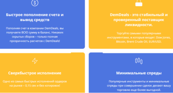 demdeals com demdeals com