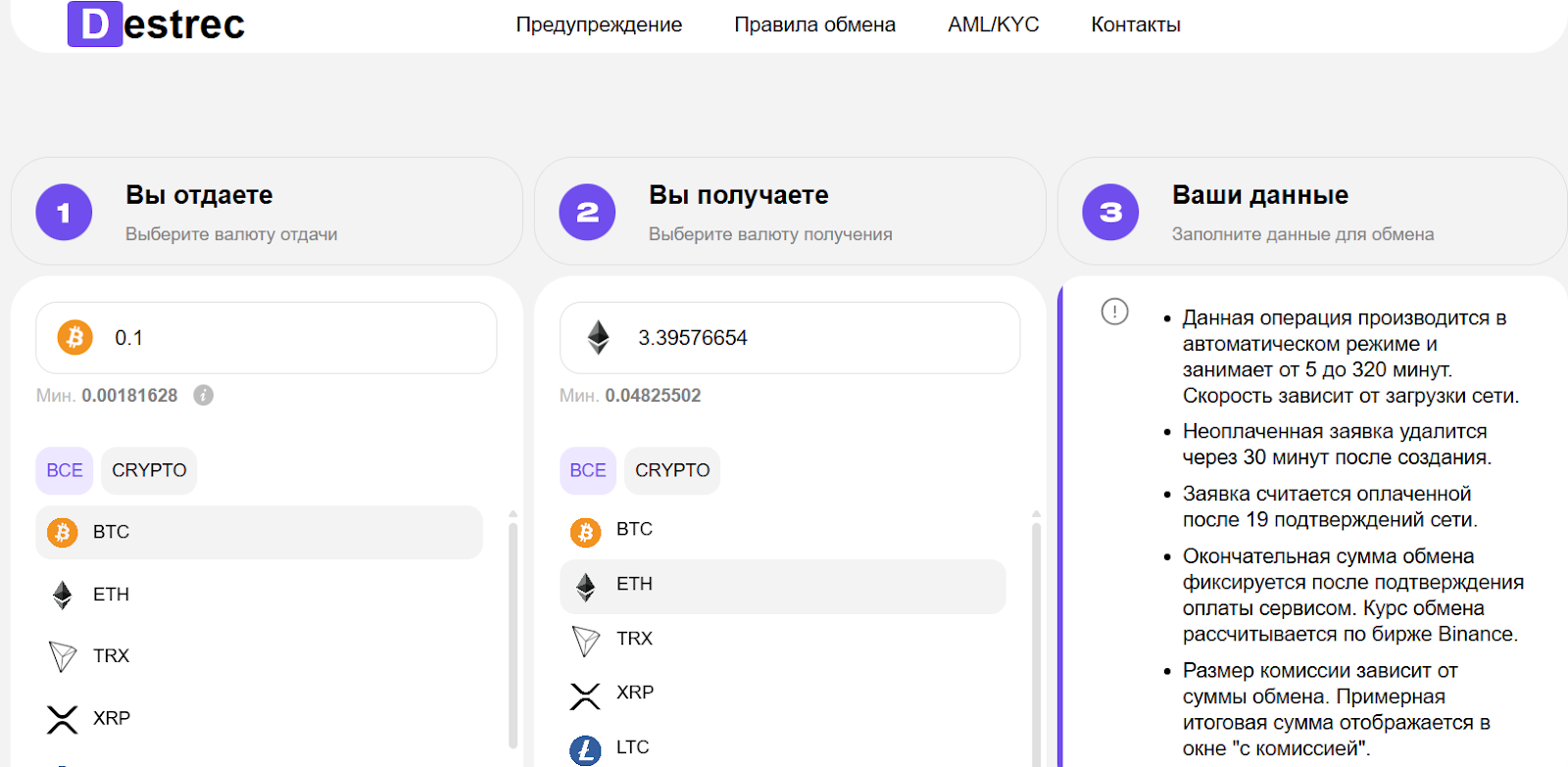 destrec com destrec com