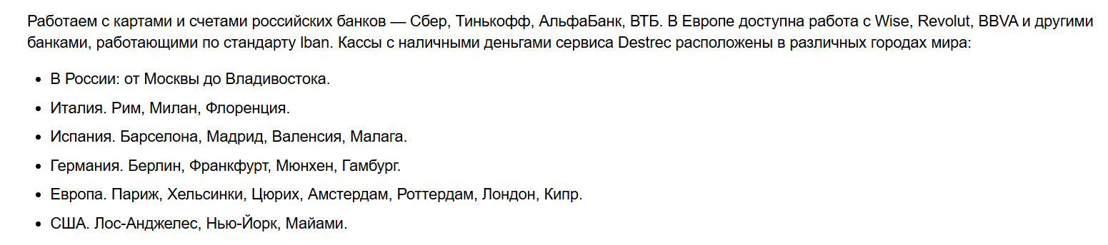 destrec com отзывы destrec com отзывы