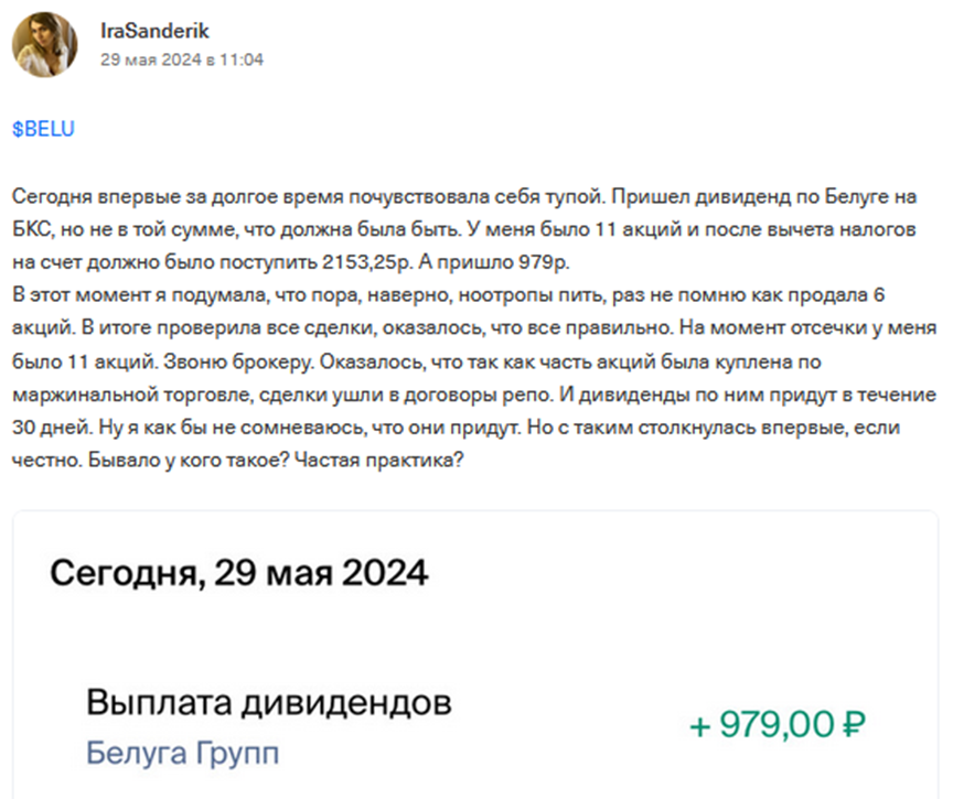 дивидендные акции бкс дивидендные акции бкс