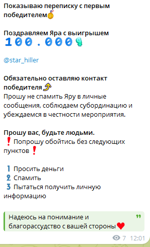 «Добро для всех Ксения» телеграмм «Добро для всех Ксения» телеграмм