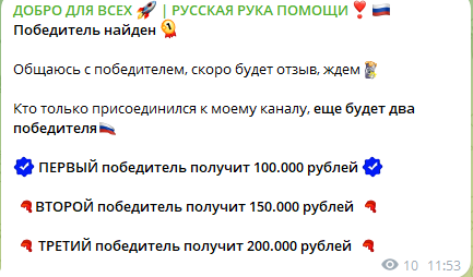 «Добро для всех Русская рука помощи» «Добро для всех Русская рука помощи»