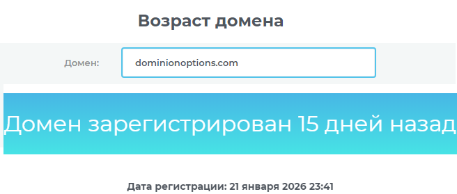 dominion markets отзывы dominion markets отзывы