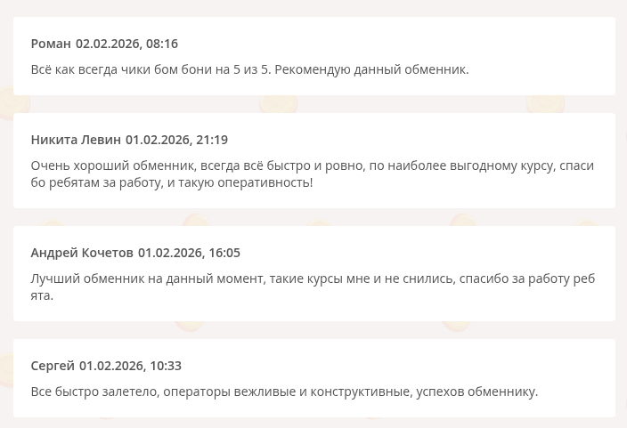 e cryptobit обменник e cryptobit обменник
