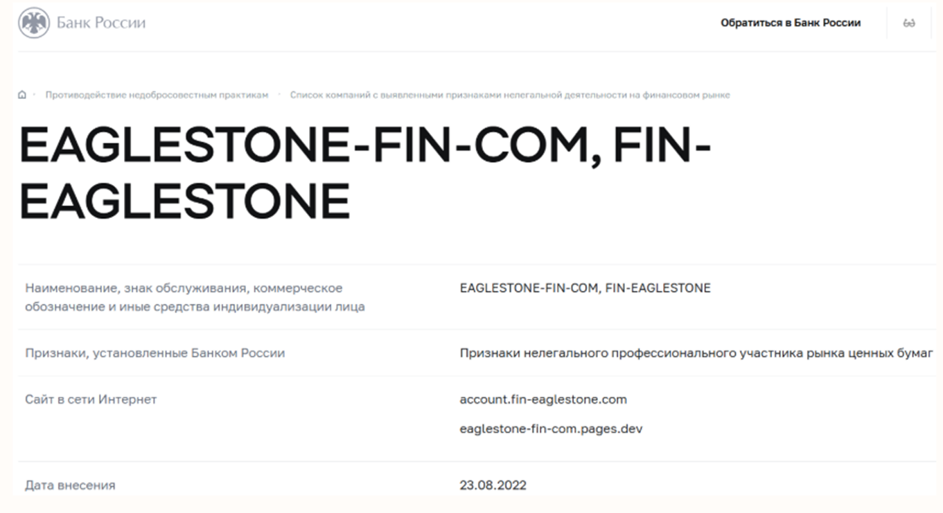 Eaglestones Eaglestones