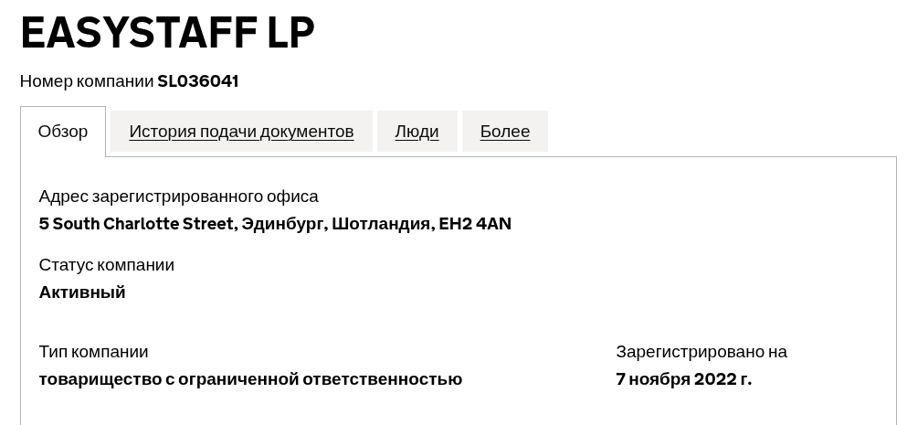 easy staff отзывы easy staff отзывы