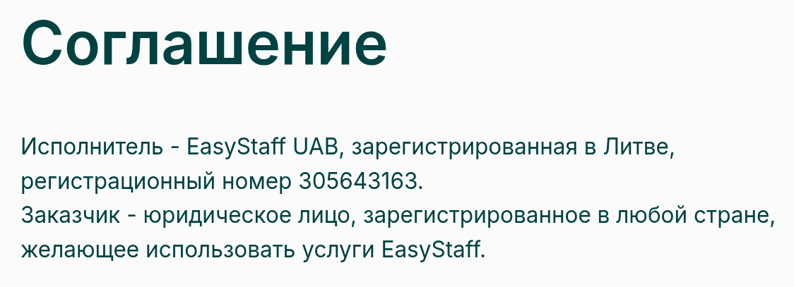 easystaff io отзывы easystaff io отзывы