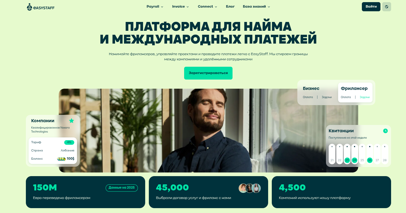 easystaff отзывы easystaff отзывы