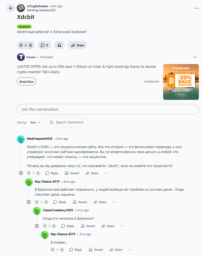 eg group xdcbit отзывы eg group xdcbit отзывы