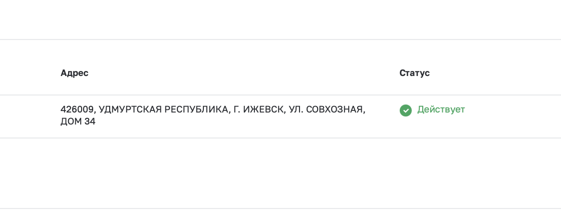 el plat что это el plat что это