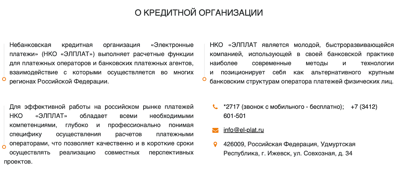 el plat ru el plat ru