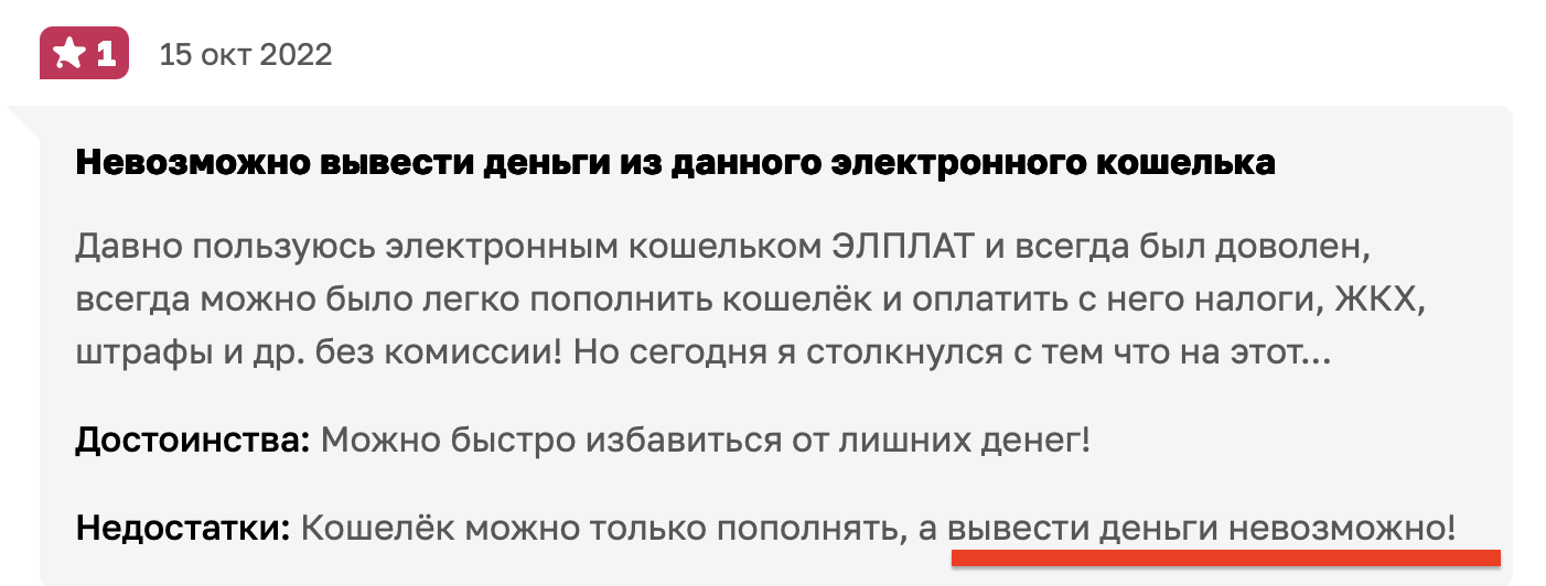 электронный кошелек элплат электронный кошелек элплат