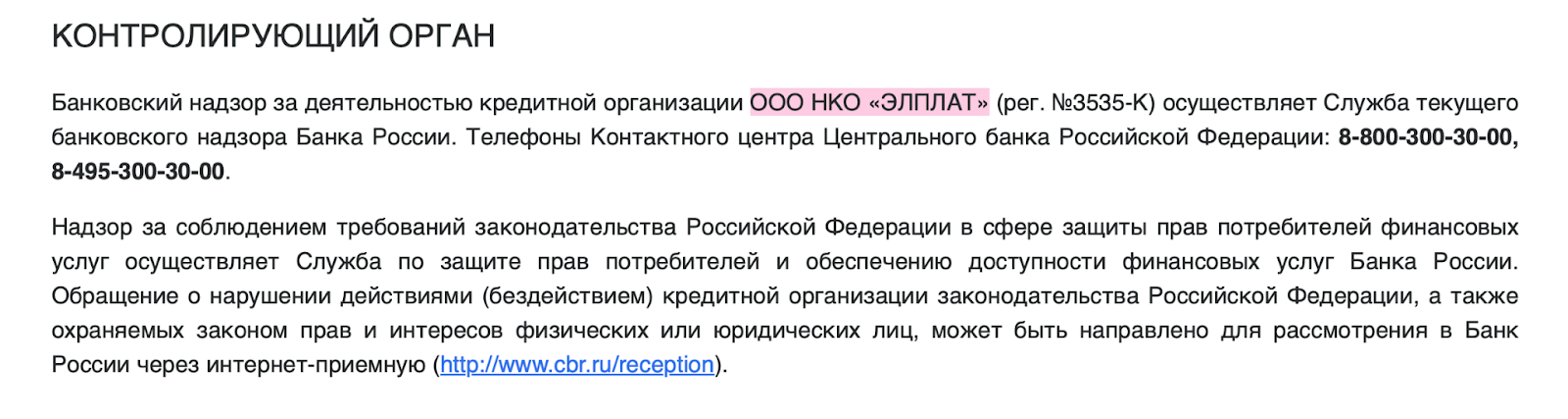 элплат электронный кошелек отзывы элплат электронный кошелек отзывы