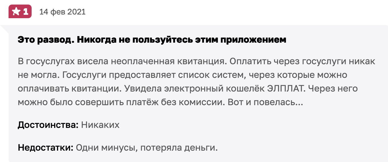 elplat кошелек elplat кошелек